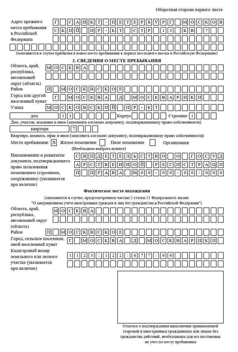 временная регистрация в Новокубанске временная регистрация в Новокубанске