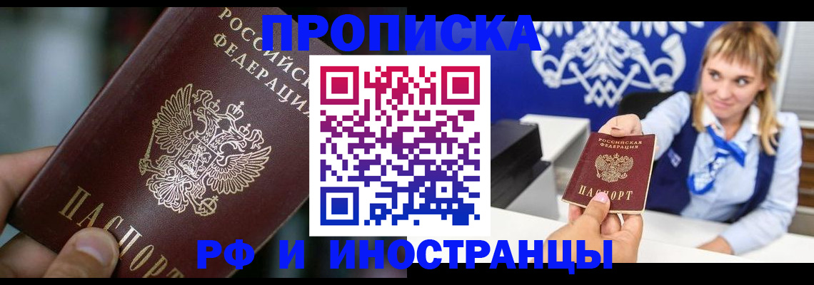 временная регистрация законно в Новокубанске