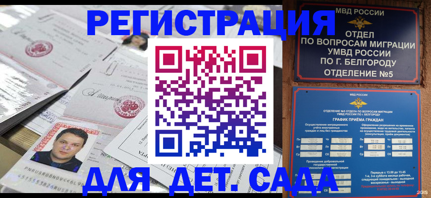 прописка от собственника в Новокубанске