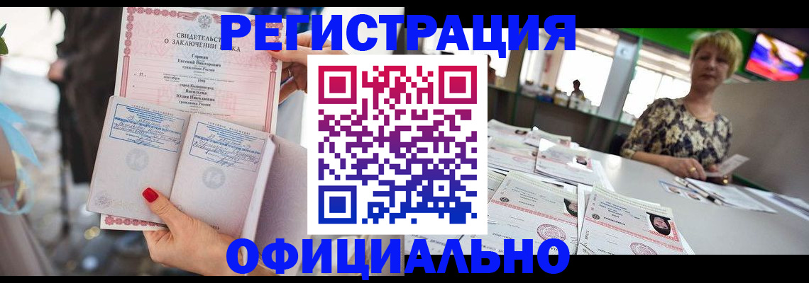 временная регистрация 2025 в Новокубанске